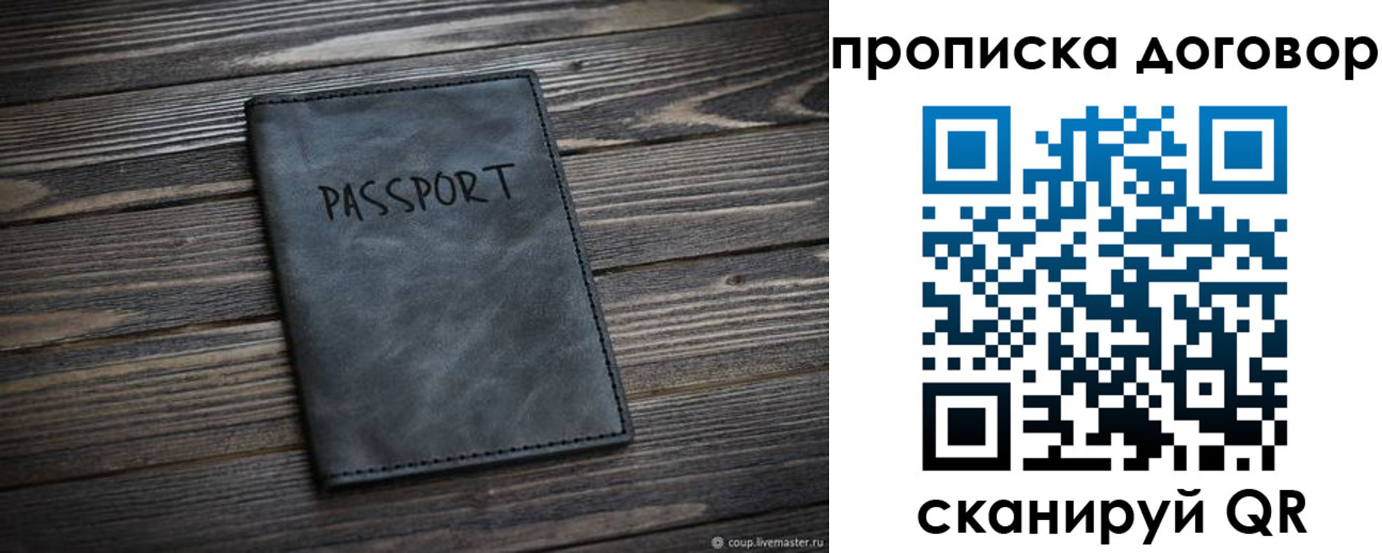 прописка 2025 в Тольятти