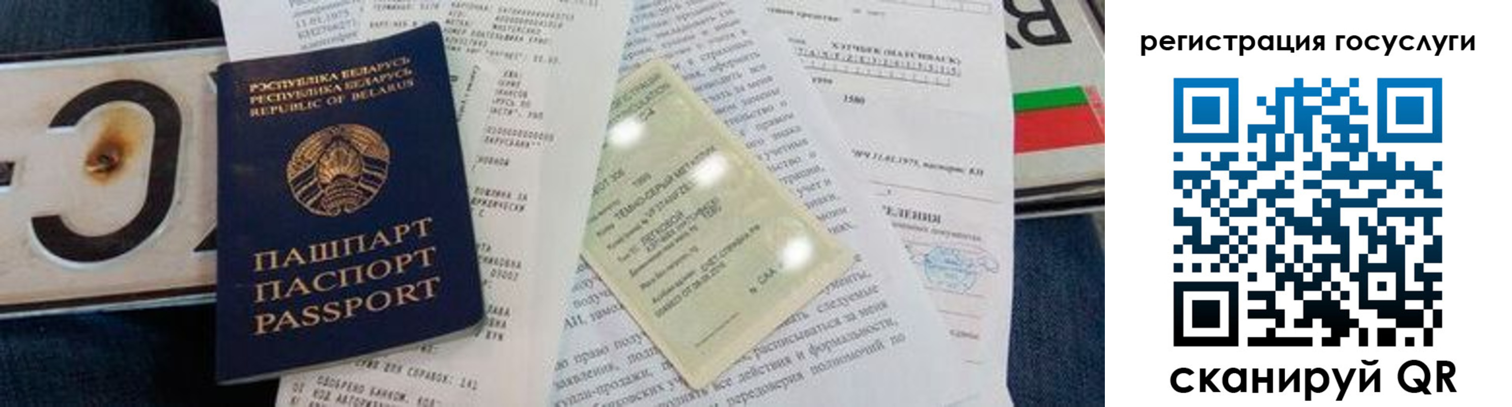 временная регистрация надежно в Тольятти