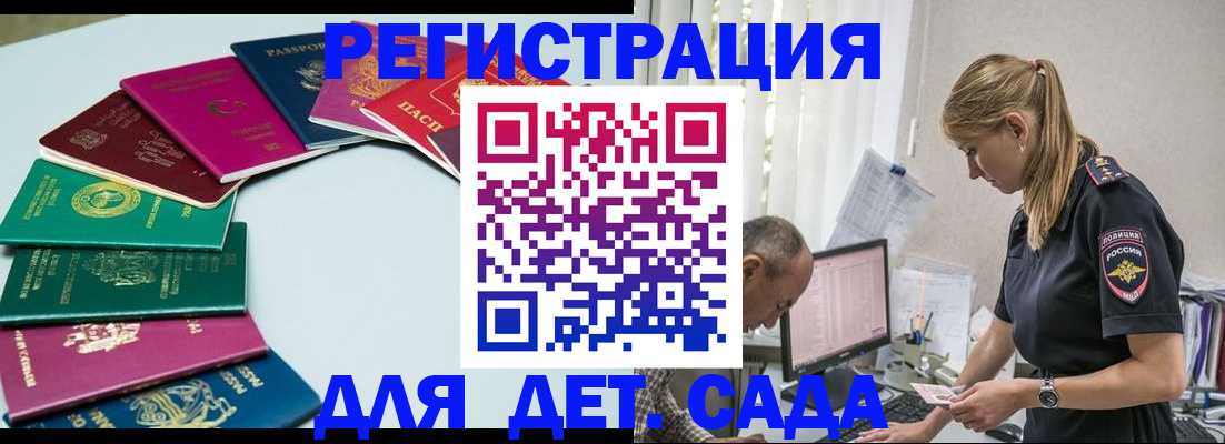временная регистрация для всех в Тольятти
