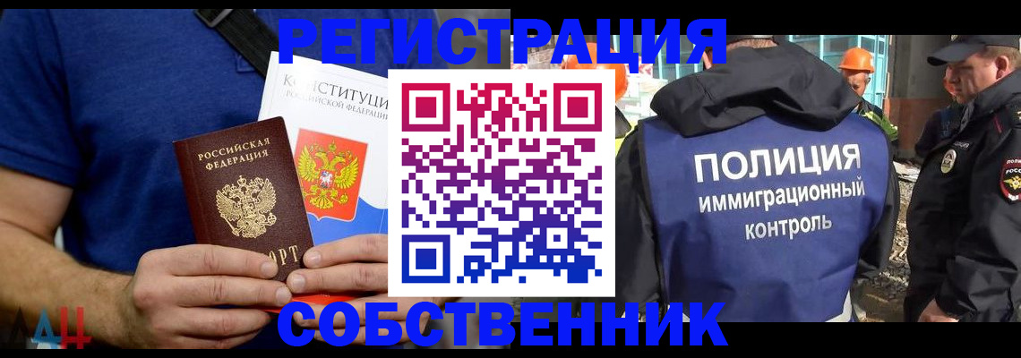 регистрация в Тольятти