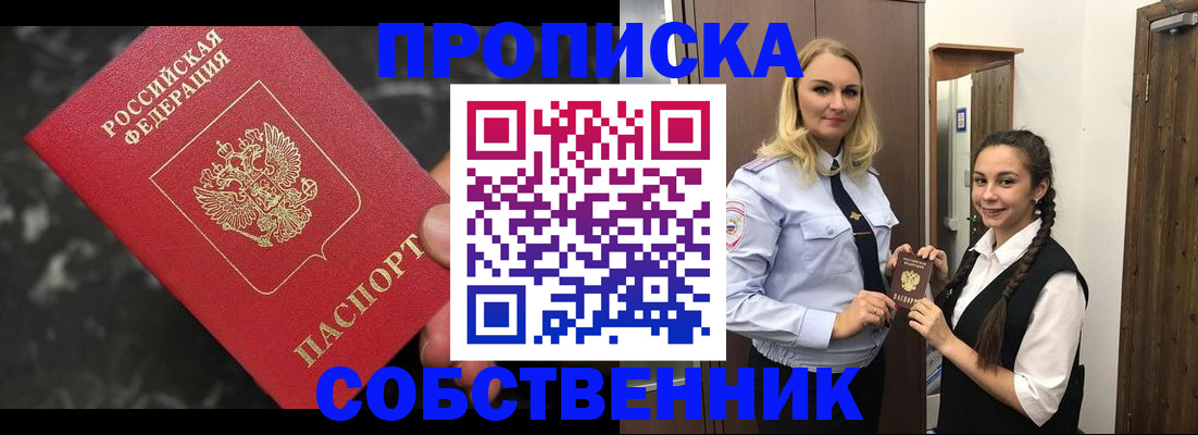 прописка паспорт в Тольятти