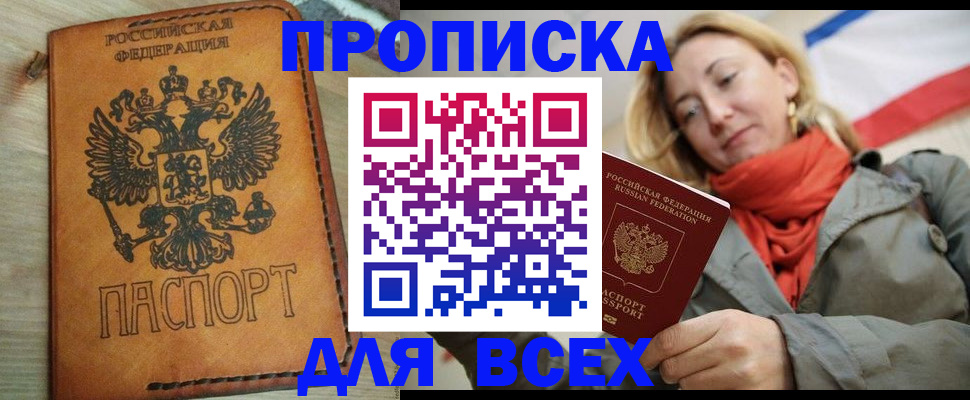 временная регистрация гарантия в Тольятти