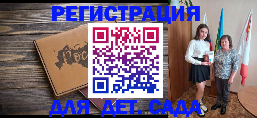 временная регистрация законно в Тольятти
