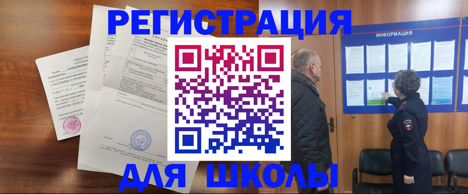 временная прописка в Тольятти