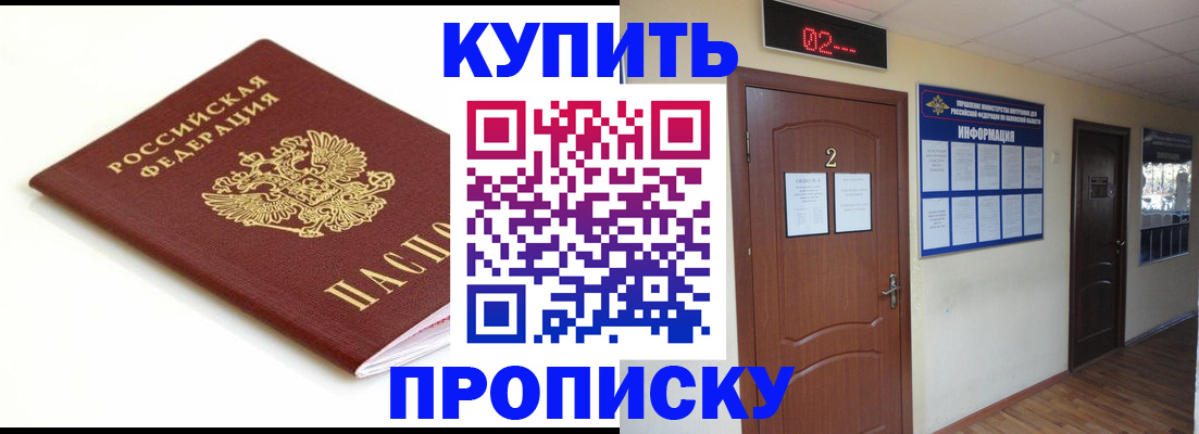 временная регистрация гарантия в Тольятти