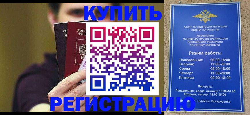 прописка 2025 в Тольятти