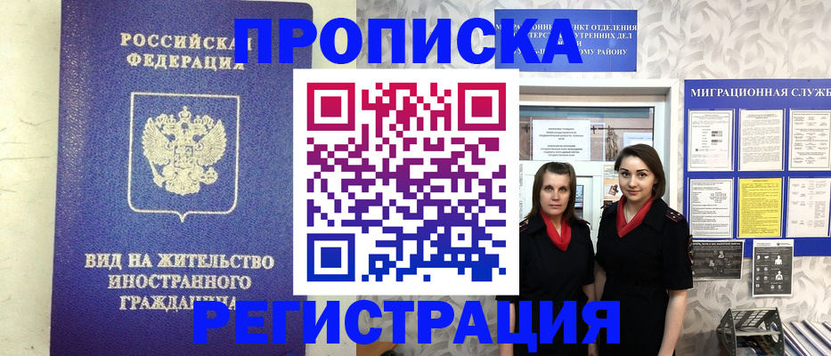 временная регистрация в Тольятти